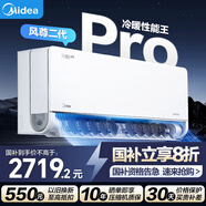 美的空調(diào) 大1.5匹 全面風(fēng)PRO 風(fēng)尊二代 空調(diào)掛機(jī) 超一級(jí)能效 KFR-35GW/N8MXC1ⅡPro