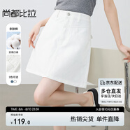 尚都比拉小個(gè)子通勤牛仔短裙女夏高腰顯瘦A字裙優(yōu)雅百搭裙子 奶白色  XL 