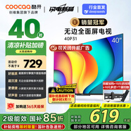 酷開（coocaa）創(chuàng)維電視P31系列 40英寸全高清 超薄全面屏 護眼防藍光 智能平板液晶電視機 游戲43以舊換新40P31 40英寸