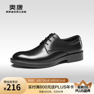 奧康官方男鞋 男士春季新款英倫商務(wù)正裝皮鞋真皮通勤德比鞋新郎婚鞋 黑色1243111091 單層 41 (255mm)