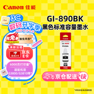 佳能（Canon）GI-890 BK 黑色墨水瓶(適用G4810/G4800/G3812/G3810/G3800/G2811/G2810/G2800/G1810/G1800)