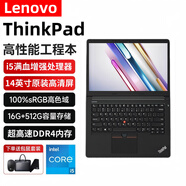 聯(lián)想/Lenovo筆記本電腦新品補貼20%高配ThinkPad酷睿i5/i7學(xué)生辦公商務(wù)設計編程娛樂(lè )手提高性能增強版 酷睿i5滿(mǎn)血增強六代+獨顯2G DDR4內存16G+1TB高速固態(tài)