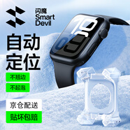 閃魔（SmartDevil）適用apple watch s10保護(hù)膜s10手表膜蘋果手表保護(hù)膜秒貼抗指紋防爆耐摔手表保護(hù)膜-42mm