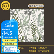 蘋果精靈300x600 奶油白黃衛(wèi)生間瓷磚復古法式廚房浴室連紋小花磚瓷磚 綠意生Y3601C4 啞光瓷片|混裝