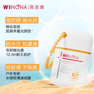 薇諾娜經(jīng)典清透防曬乳50g2.0敏感肌面部戶(hù)外出行防曬霜隔離清爽修護滋潤 【長(cháng)期戶(hù)外】50g 清透水感防曬乳