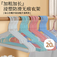HOUYA浸塑衣架20只干濕兩用防滑曬衣架晾衣?lián)谓饘賿煲录茏佣嗌?
                                         title=