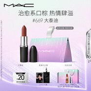 M.A.C魅可大子彈頭mac口紅啞光高級顯白#669大泰迪 生日禮物送女友