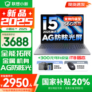 聯想小新16/小新Pro16GT AI元啟 2025新品可選補貼 高性能輕薄筆記本電腦 學生設計辦公本 標壓酷睿 13代i5 16G 512G｜小新16SE國家補貼 16英寸 微邊框高清全面屏
