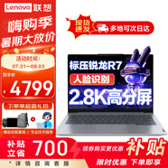 ThinkPad聯(lián)想筆記本電腦ThinkBook14+標(biāo)壓版銳龍R7 可選2024款A(yù)I全能本設(shè)計師辦公游戲?qū)W生手提超輕薄本 R7-7735H 16G內(nèi)存 512G固態(tài)丨標(biāo)配 2.8K高分屏 100%