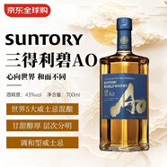 三得利（Suntory）碧AO 角瓶 碧AO 日本原裝進口調(diào)和型單一谷物威士忌禮盒裝三得利 碧AO 700ml 43度（禮盒裝）
