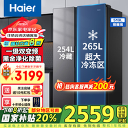 海爾（Haier）【新品】冰箱519升雙開(kāi)門(mén)家用囤貨大容量大冷凍對開(kāi)門(mén)超薄一級雙變頻風(fēng)冷無(wú)霜凈味嵌入式電冰箱 【新品】519升+265L大冷凍+黑金凈化