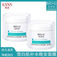 韓束高肌能雪白肌美白補水晚安夜間睡眠面膜免洗提亮膚色舒緩毛孔