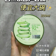 NATURE REPUBLIC護(hù)膚品自然樂園蘆薈膠舒緩保濕