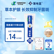 蒲地藍(lán) 口腔特護(hù)功效牙膏15g