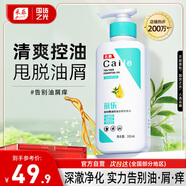 采樂控油蓬松洗發(fā)水茶樹精油洗發(fā)露去屑止癢洗頭膏300ml