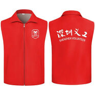 何佳功深圳義工服 印名字黨群馬甲定制logo紅背心廣告公益活動(dòng)志愿者馬 深圳義工-復(fù)合馬甲(紅色) 2XL