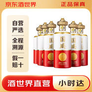 國威G9 53度醬香型白酒500ml商務宴請自飲送禮必備 500mL 6瓶