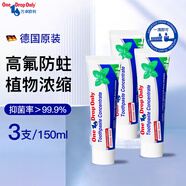 ONE DROP ONLY德國進(jìn)口OneDropOnly濃縮型高含氟牙膏成人防蛀正畸草本護(hù)齦清新 草本濃縮牙膏【50ml*3支】