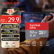 閃迪（SanDisk）32GB TF（MicroSD）內存卡A1 U1 C10 至尊高速移動(dòng)版存儲卡 讀速120MB/s 手機平板游戲機內存卡