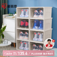 愛(ài)麗思（IRIS）大號透明鞋盒收納盒AJ球鞋鞋柜防塵防潮可疊加儲物盒 8個(gè)裝