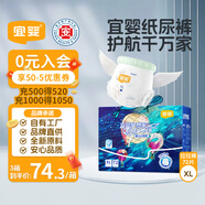 宜嬰新夢想家全包臀嬰兒小內(nèi)褲XL72超薄拉拉褲【品牌直供 安心品質(zhì)】