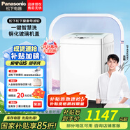 松下8公斤波輪全自動(dòng)洗衣機(jī)愛妻號(hào)人工智能節(jié)水防纏繞立體漂桶洗凈操作方便家電電器 一鍵智慧洗鋼化玻璃機(jī)蓋 XQB80-T8DKS