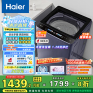 海爾（Haier）波輪洗衣機全自動(dòng)懶人家用10公斤一級能效直驅變頻 家電國家補貼20% 以舊換新 手搓XQB100-BSE30D3