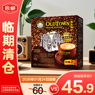舊街場（OLDTOWN）速溶白咖啡濃醇美式風味三合一咖啡粉35g*20條深烘【臨期清倉】