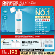 可復(fù)美重組膠原蛋白生物修復(fù)敷料噴霧型激光光子項(xiàng)目愈合環(huán)境100ml/盒