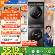小天鵝（LittleSwan）水魔方洗烘套裝12KG滾筒洗衣機+10KG熱泵烘干機 智能投放 除菌 TG120V618PLUS+617MAX家電國家補貼