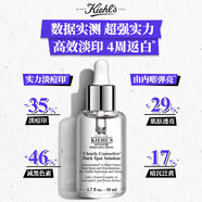 科顏氏（Kiehl's）安白瓶淡斑精華液50ml美白緊致禮盒七夕禮送女朋友禮物