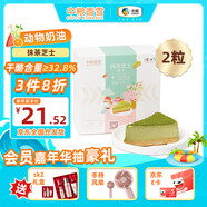 中糧香雪蛋糕抹茶芝士蛋糕動(dòng)物奶油西式糕點(diǎn)休閑下午茶聚會(huì)蛋糕100g*2