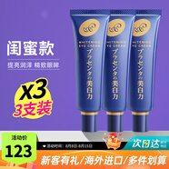明色（MEISHOKU）日本胎盤素眼霜改善黑眼圈眼袋熬夜眼部護(hù)理緊致眼周溫和保濕補(bǔ)水 30g*3支