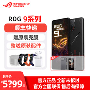 ROG9 AI游戲手機(jī)【現(xiàn)貨速發(fā)】185Hz高刷 驍龍8至尊版5G 華碩ROG9PRO 【PRO】曜石黑 【PRO】16GB+512GB 【套餐】抗菌鋼化膜