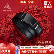 保羅美思得 皮帶男本命年紅腰帶蛇年自動(dòng)扣褲帶七夕情人節(jié)禮物送男友老公 PL600678【新專柜禮盒】 120cm 其他尺碼聯(lián)系客服