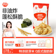 秋田滿滿海苔胚芽小圓米餅43g兒童零食磨牙餅干非油炸享嬰兒寶寶零食譜