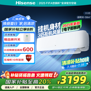 海信（Hisense）大3匹 易省電E370 AI省電 速冷熱 新一級能效 國家補(bǔ)貼換新 客廳臥式壁掛式空調(diào)KFR-72GW/E370-X1
