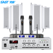 先科（SAST）SA-9016 室外防水音柱30W壁掛式戶外音響喇叭功放套裝公共廣播學(xué)校車間校園商場店鋪音箱一拖四