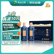 習(xí)酒知交 知行義禮盒 醬香型白酒 53度 500ml*2瓶 禮盒裝 團(tuán)購送禮