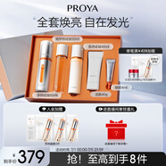 珀萊雅（PROYA）【易烊千璽同款】雙抗精華美白特證版補水保濕套裝50ml禮盒