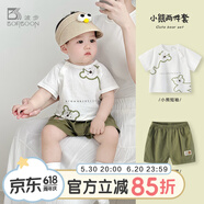 波步（BORBOON B）嬰兒衣服套裝2025夏季新款短袖短褲男寶寶休閑薄款三件套男童夏裝 【兩件套】2305 90