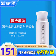 如新國產(chǎn)官方護(hù)膚品金璨艾地苯精華120ml保濕修護(hù)抗皺緊致官網(wǎng)旗艦 精華水