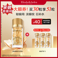 伊麗莎白雅頓眼膠次拋眼部精華液5.2ml約30粒神經(jīng)酰胺淡紋眼霜采銷直播間專屬