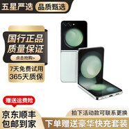 三星 Galaxy Z Flip3 Flip4 Flip5 二手5G手機(jī) 三星小折疊屏手機(jī) 拍照手機(jī) 三星Flip5 冰薄荷 8G+256GB[精挑細(xì)選 電池效率高] 99新