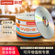 聯(lián)想（Lenovo） 空白光盤 DVD-R刻錄光盤  DVD+R車載數(shù)據(jù)16X 4.7G DVD+R 辦公系列 50片塑封裝