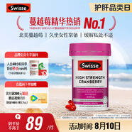 Swisse斯維詩高濃度蔓越莓膠囊A型原花青素VC 私密健康30粒/瓶熱巴同款