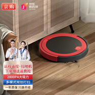 京購甄選智能掃地機(jī)器人掃拖一體全自動(dòng)吸塵器家用拖地洗拖一體自動(dòng)充電小家電禮品 【紅色】無線遙控·路徑規(guī)劃打掃