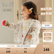 戴維貝拉（DAVE＆BELLA）女童外套連帽兒童上衣休閑寶寶衣服童裝洋氣小童外衣秋裝2025新款 小碎花印花【現(xiàn)貨】DB3237005 120 cm（建議身高110-120cm）