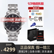 天梭（TISSOT）海星恒意系列1853機(jī)械商務(wù)男士瑞士手表腕表送男友七夕送禮 黑盤鋼帶T065.430.11.051.00