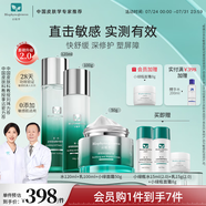 百植萃小綠瓶系列全修護(hù)套裝 修護(hù)舒緩水油平衡補(bǔ)水保濕敏感肌專研 【密集修護(hù)3件套】水乳霜3件套